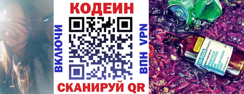 hydra зеркало  Сурск  Кодеин Purple Drank 