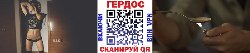 Героин Heroin Сурск