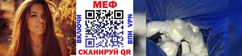 МЕФ mephedrone  Сурск 