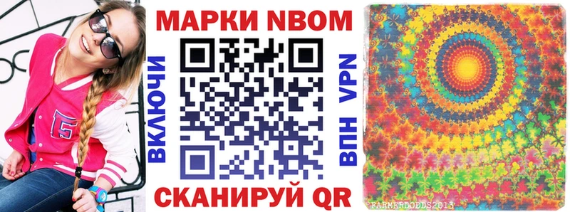где купить наркоту  Сурск  Марки NBOMe 1,8мг 